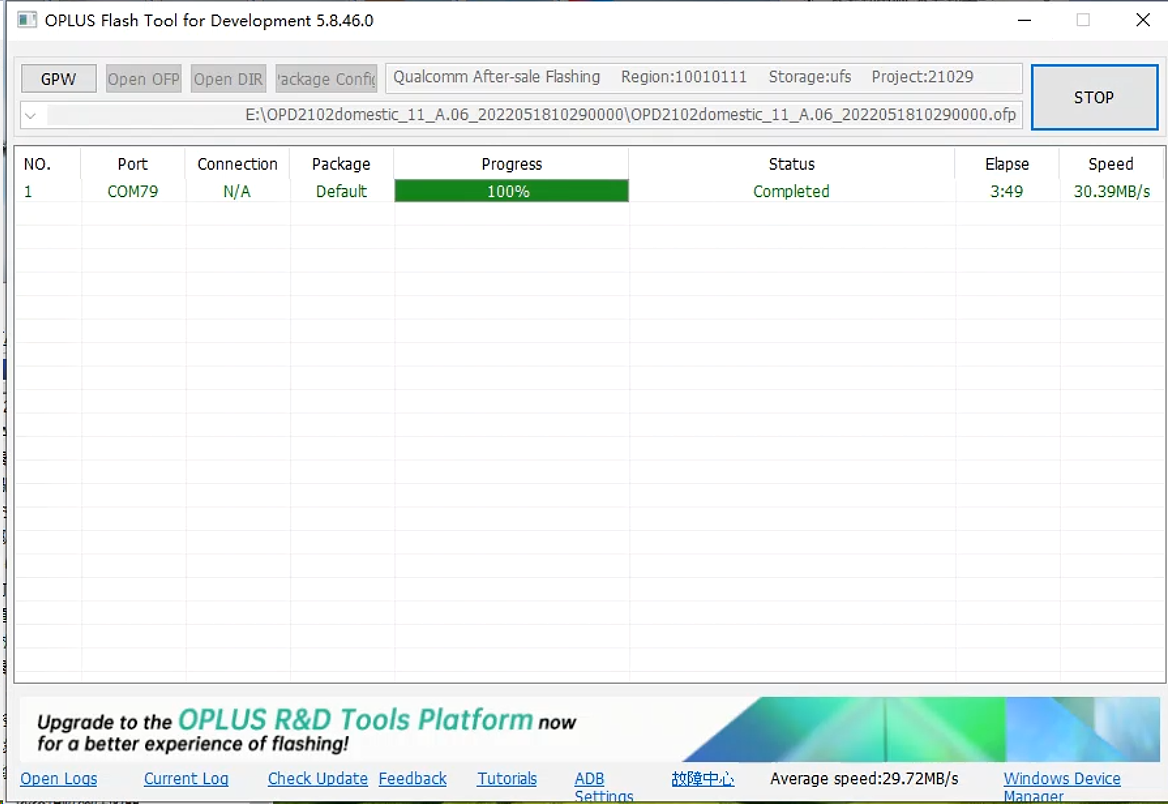 OPPO PAD Air官方线刷救砖包OPD2102domesticcomp_11_A.08_2022080800280000-nowroot