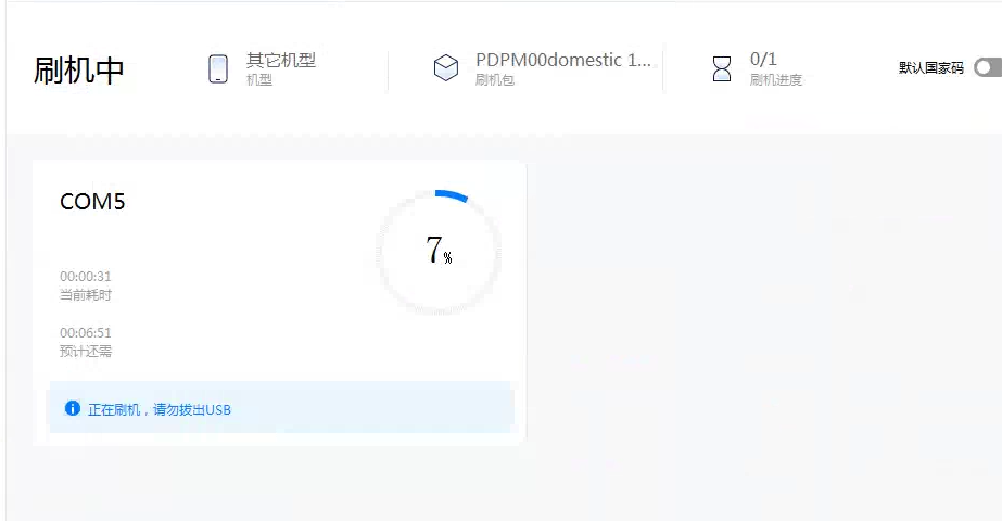 OPPO RENO4 Flash FilePDPM00domestic_11_C.21_2021051823390000-nowroot