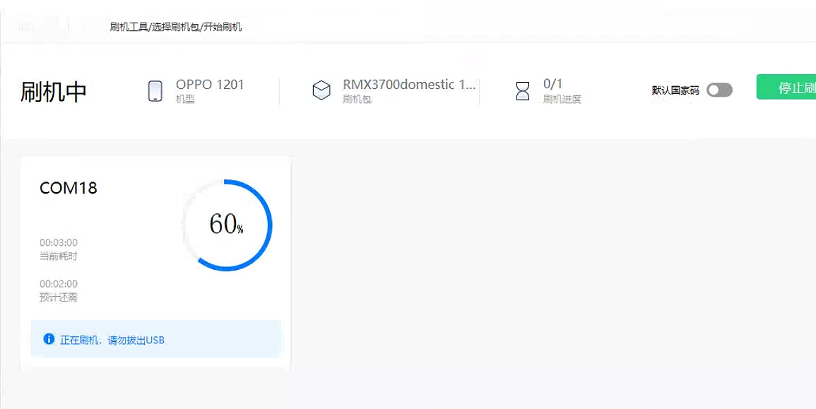 Realme RMX3700 Flash File-nowroot